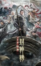 The First Myth: Clash of Gods 2021 (Çin)