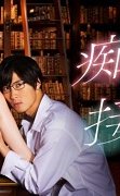 The Kiss of Blind Love/Chijo no Seppun 2022 (Japon)