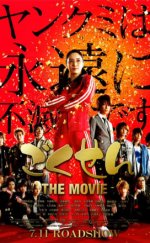 Gokusen: The Movie 2009 (Japon)