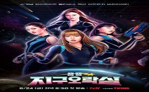 Earth Arcade 2022 (Kore)