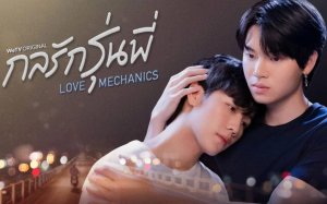 Love Mechanics 2022 (Tayland)